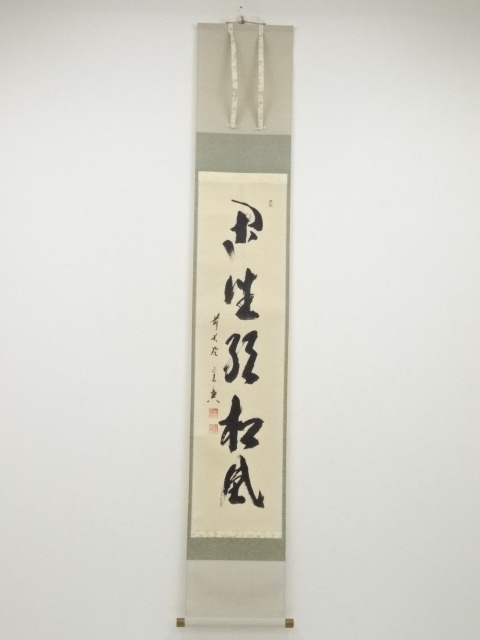 JAPANESE HANGING SCROLL / HAND PAINTED / CALLIGRAPHY / BY SOKO NISHIGAKI